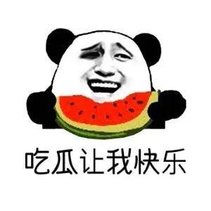 吃瓜是什么意思,网络热词背后的文化现象 吃瓜是什么意思,网络热词背后的文化现象